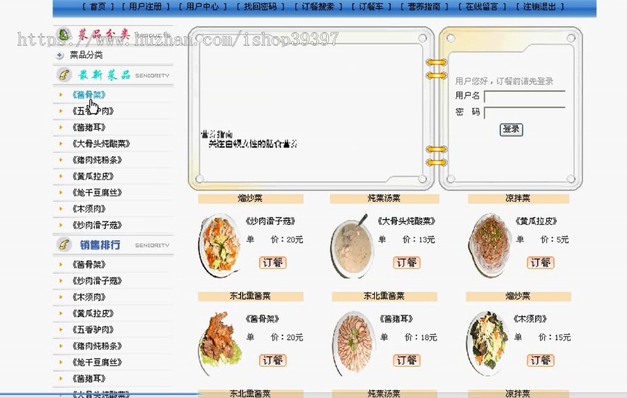 【毕设】jsp613订餐系统mysql毕业设计