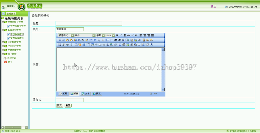 【毕设】jsp618在线论坛sqlserver毕业设计