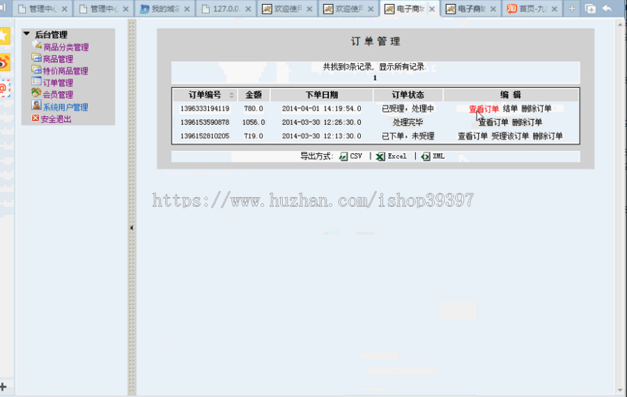 【毕设】jsp628体育商城购物ssh毕业设计