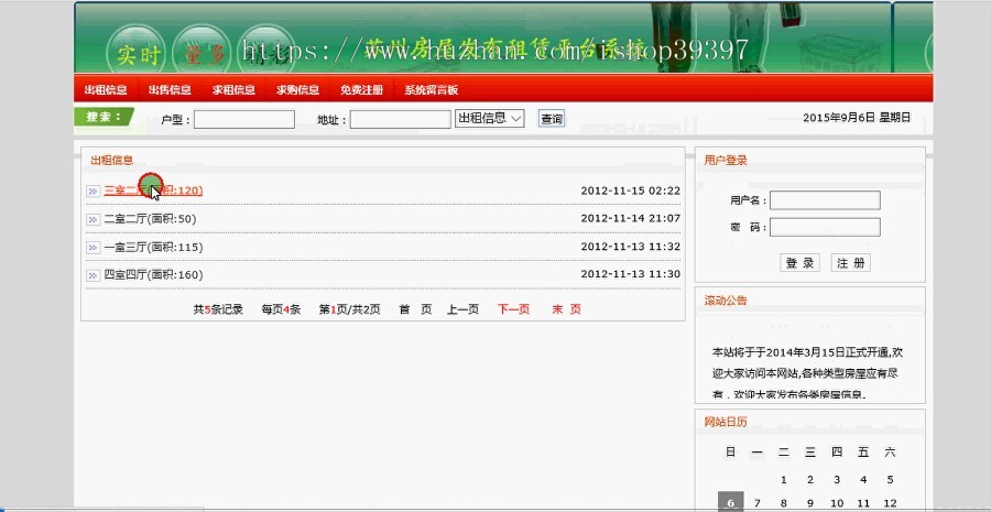 【毕设】jsp640房屋发布租赁平台ssh毕业设计