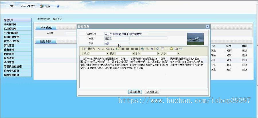 【毕设】jsp686机票订票系统ssh毕业设计