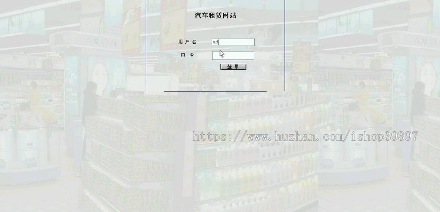 【毕设】jsp688汽车租赁网站sqlserver毕业设计