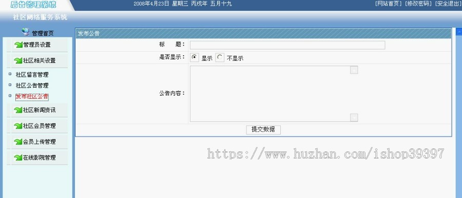 【毕设】JSP22小区门户网站系统(jsp+servlet+mysql)毕业设计