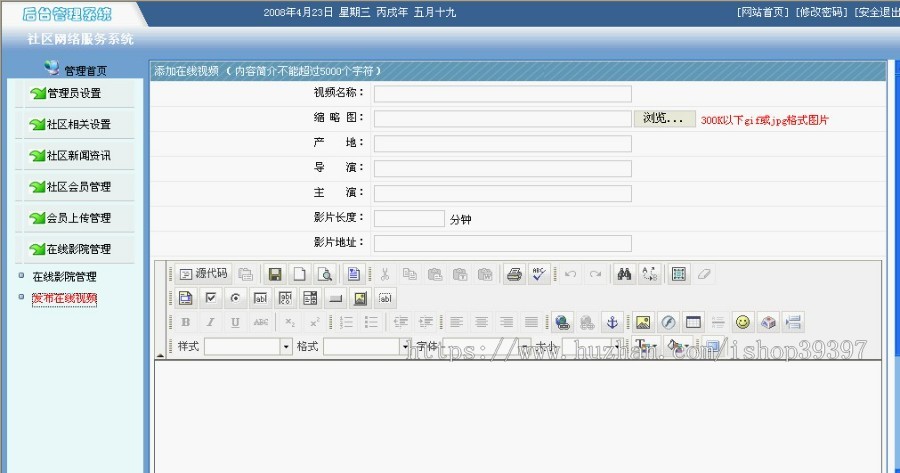 【毕设】JSP22小区门户网站系统(jsp+servlet+mysql)毕业设计