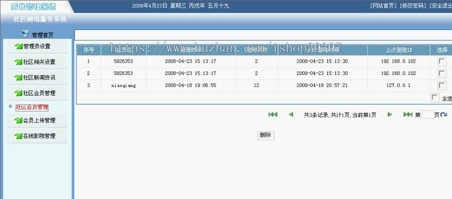 【毕设】JSP22小区门户网站系统(jsp+servlet+mysql)毕业设计