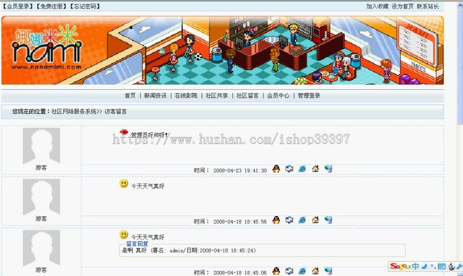 【毕设】JSP22小区门户网站系统(jsp+servlet+mysql)毕业设计
