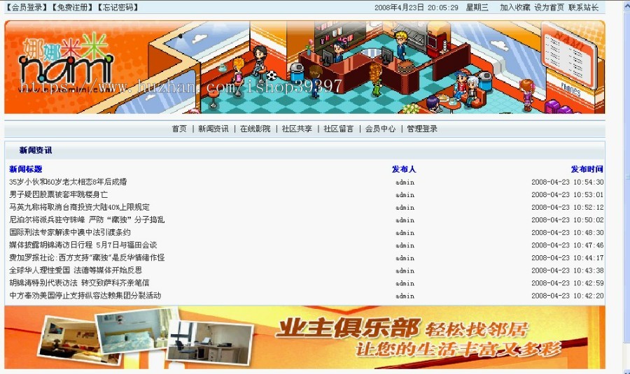 【毕设】JSP22小区门户网站系统(jsp+servlet+mysql)毕业设计