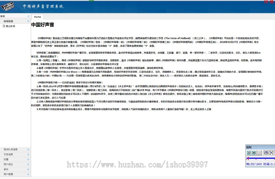 【毕设】jsp26好声音网站（jsp+servlet+mysql）毕业设计