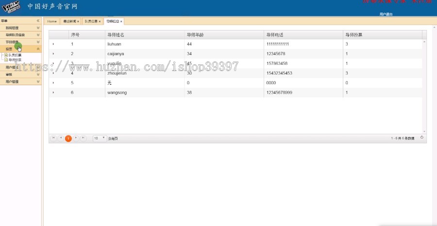 【毕设】jsp26好声音网站（jsp+servlet+mysql）毕业设计