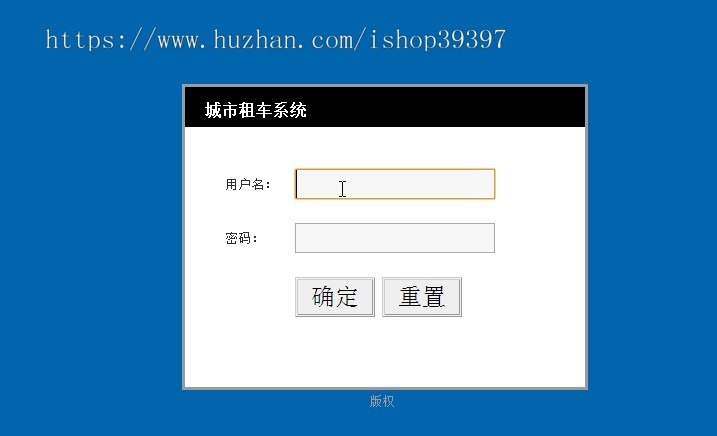 【毕设】jsp34城市租车系统(ssh)毕业设计
