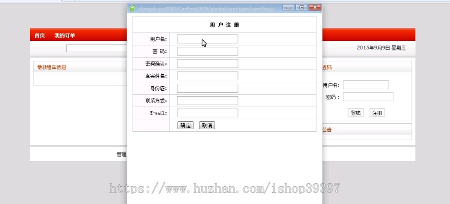 【毕设】jsp34城市租车系统(ssh)毕业设计