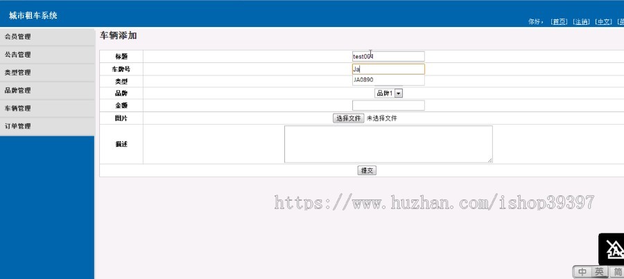 【毕设】jsp34城市租车系统(ssh)毕业设计