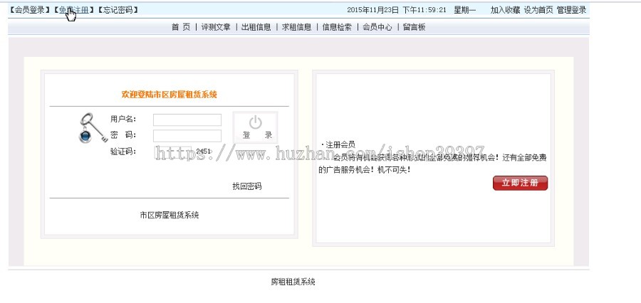 【毕设】jsp38房屋租赁系统(jsp+servlet+sqlserver)毕业设计