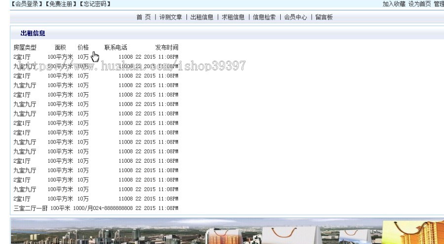 【毕设】jsp38房屋租赁系统(jsp+servlet+sqlserver)毕业设计