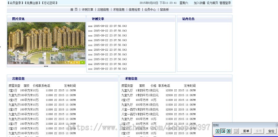 【毕设】jsp38房屋租赁系统(jsp+servlet+sqlserver)毕业设计