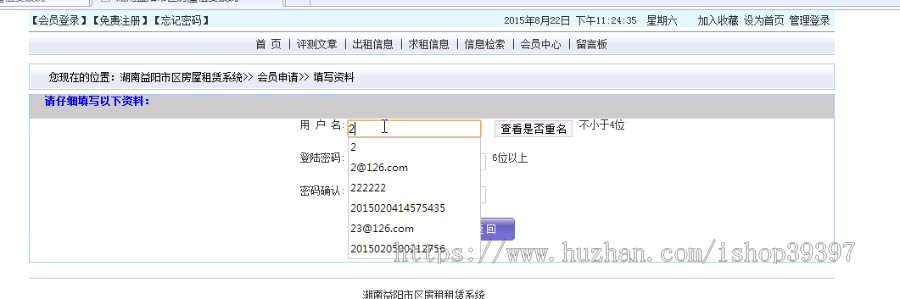 【毕设】jsp38房屋租赁系统(jsp+servlet+sqlserver)毕业设计