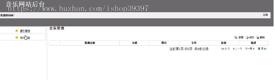 【毕设】jsp41音乐网站(jsp+servlet+sqlserver)毕业设计