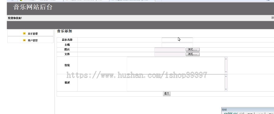 【毕设】jsp41音乐网站(jsp+servlet+sqlserver)毕业设计