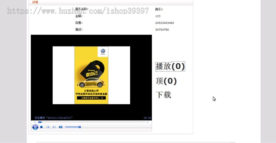 【毕设】jsp41音乐网站(jsp+servlet+sqlserver)毕业设计