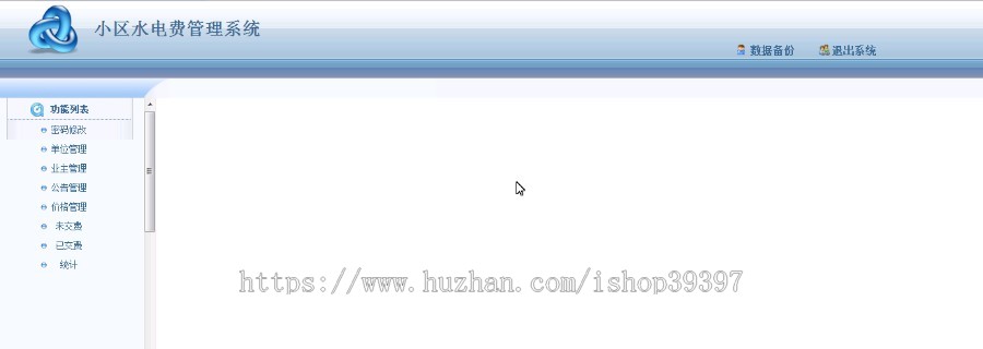 【毕设】jsp44小区水电管理系统(jsp+servlet+mysql)毕业设计