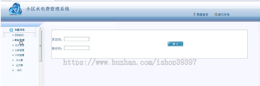 【毕设】jsp44小区水电管理系统(jsp+servlet+mysql)毕业设计
