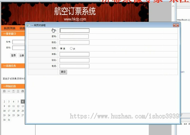 【毕设】jsp51航空订票系统(jsp+servlet+mysql)毕业设计