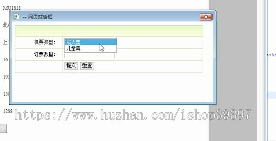 【毕设】jsp51航空订票系统(jsp+servlet+mysql)毕业设计