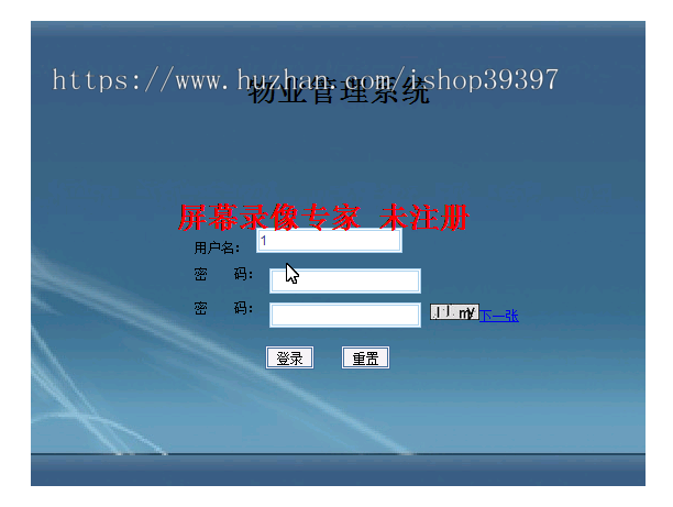 【毕设】jsp70小区物业管理系统(ssh)毕业设计