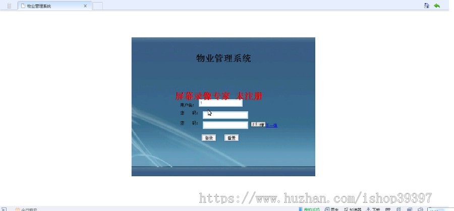 【毕设】jsp70小区物业管理系统(ssh)毕业设计