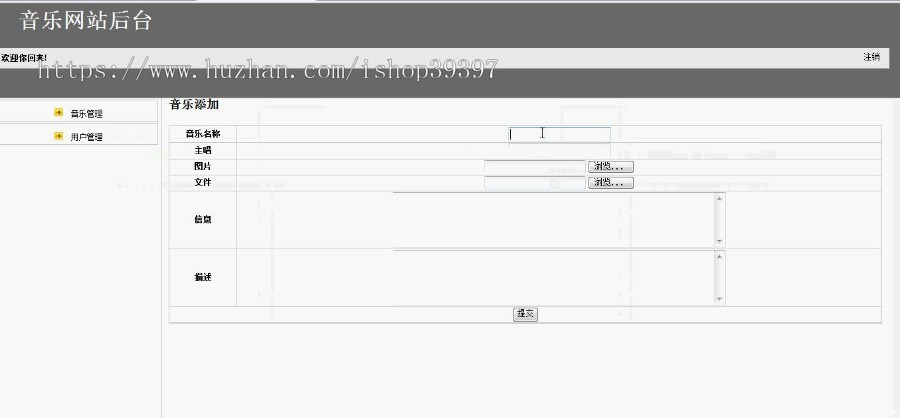 【毕设】jsp111音乐网站sqlserver毕业设计