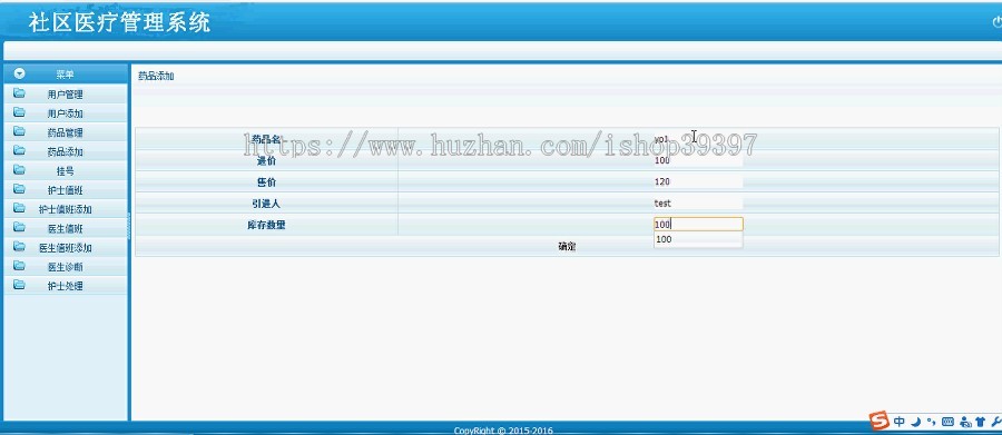 【毕设】jsp138社区医疗管理系统sqlserver毕业设计