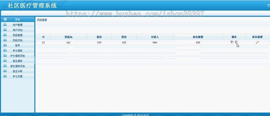 【毕设】jsp138社区医疗管理系统sqlserver毕业设计