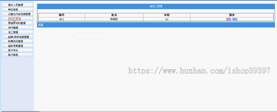 【毕设】jsp772汽车售后服务管理系统sqlserver毕业设计