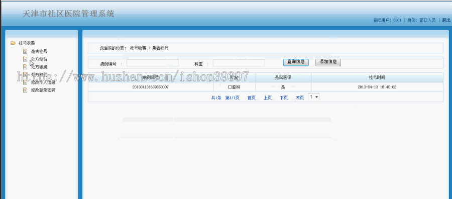【毕设】jsp776社区医院管理系统mysql毕业设计