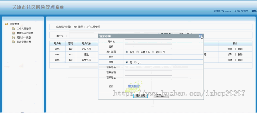 【毕设】jsp776社区医院管理系统mysql毕业设计