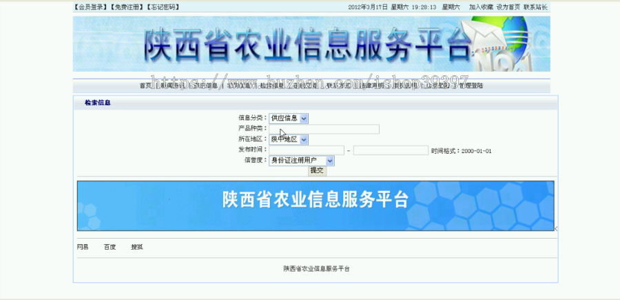 【毕设】jsp777农业信息服务平台sqlserver毕业设计
