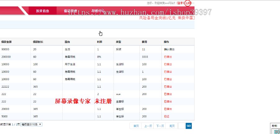 【毕设】jsp786投资借款管理系统ssh毕业设计