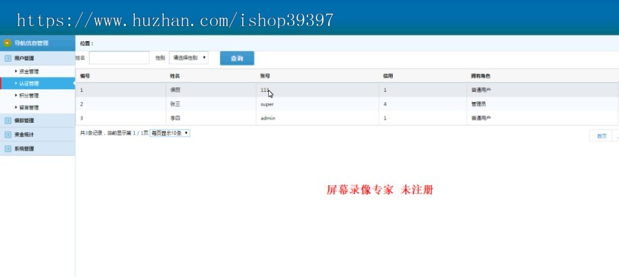 【毕设】jsp786投资借款管理系统ssh毕业设计