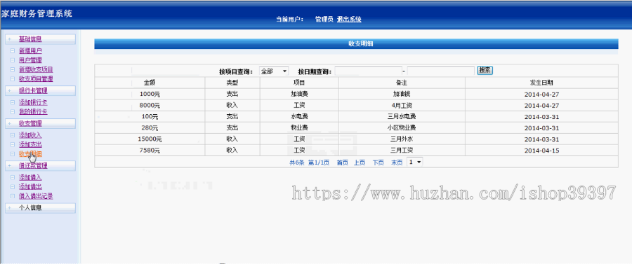 【毕设】jsp789家庭理财系统mysql毕业设计