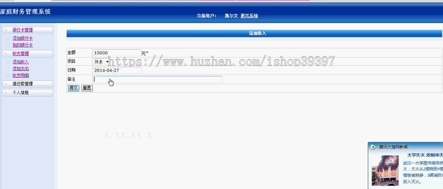 【毕设】jsp789家庭理财系统mysql毕业设计