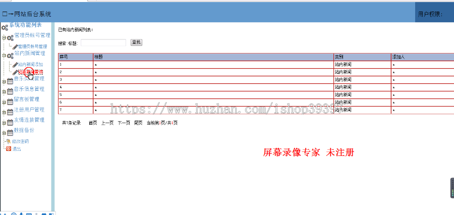 【毕设】jsp794音乐网站mysql毕业设计