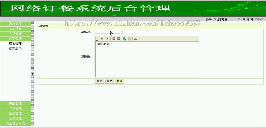 【毕设】jsp795网上订外卖送餐网站ssh毕业设计
