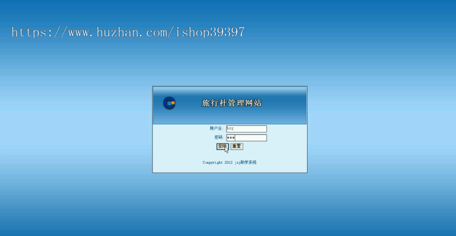 【毕设】asp.net314旅游网站毕业设计