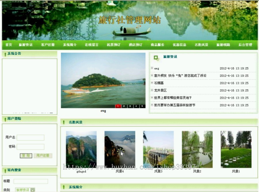 【毕设】asp.net314旅游网站毕业设计