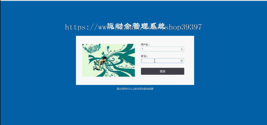 【毕设】asp.net509运动会管理系统毕业设计