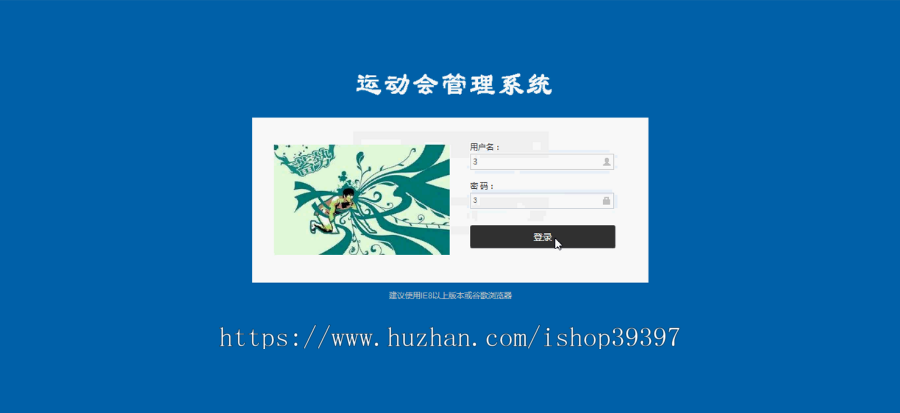 【毕设】asp.net509运动会管理系统毕业设计