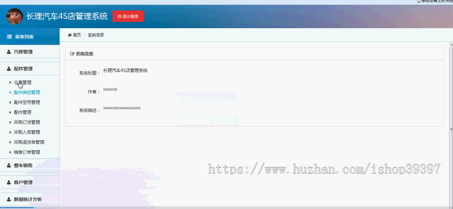 【毕设】asp.net521长理汽车4S店管理系统毕业设计