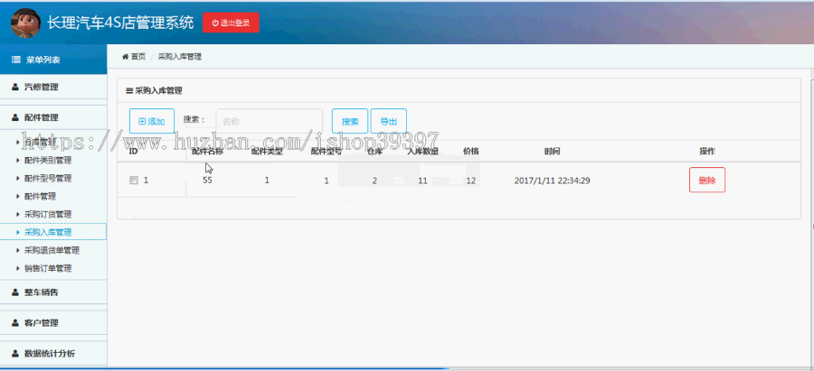 【毕设】asp.net521长理汽车4S店管理系统毕业设计