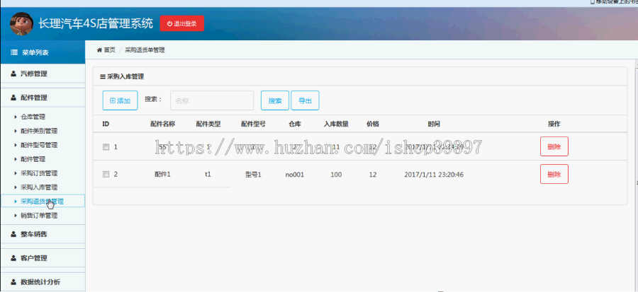 【毕设】asp.net521长理汽车4S店管理系统毕业设计