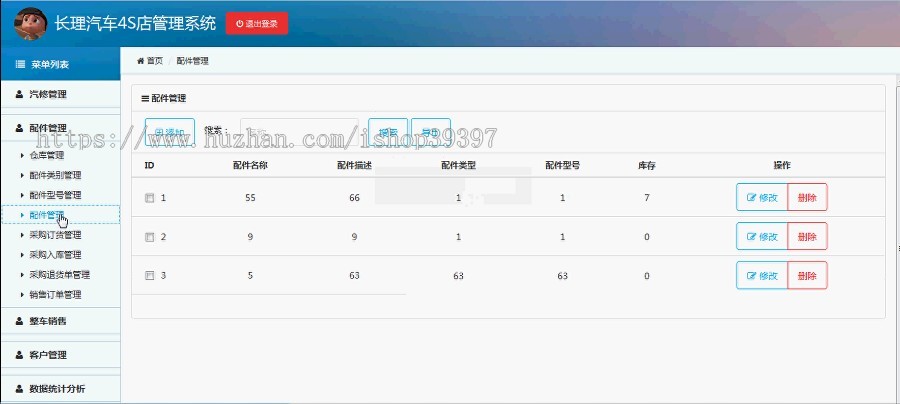 【毕设】asp.net521长理汽车4S店管理系统毕业设计